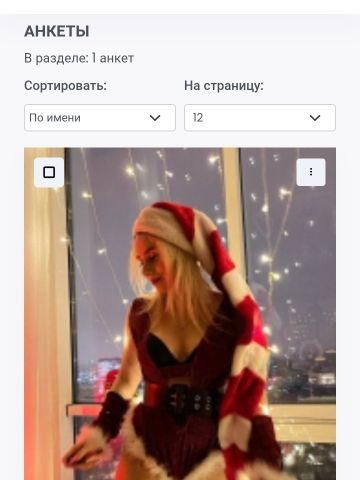 Анкета проститутки Забава, Шклов, 24 года, №388847